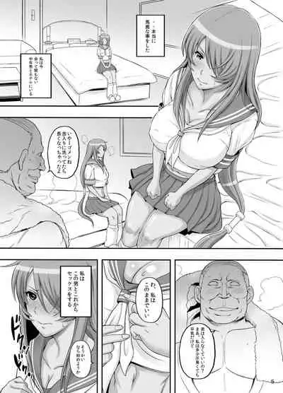 Shokukan Mankan Zenseki 4