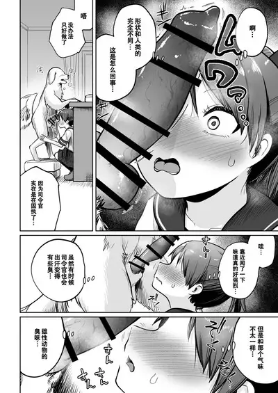 Shikinami Wan Wan Wan