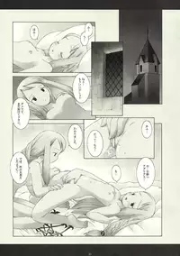 (COMIC1☆5) [Bakuhatsu BRS. (B.Tarou)] Precious Star (Final Fantasy Tactics)