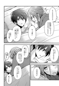 (SUPER23) [Dolce Einsatz (Tomoe Kiko)] Ai wa Shiranai (Free!)