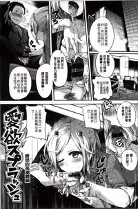 [doumou] Iinari Acme [Chinese]