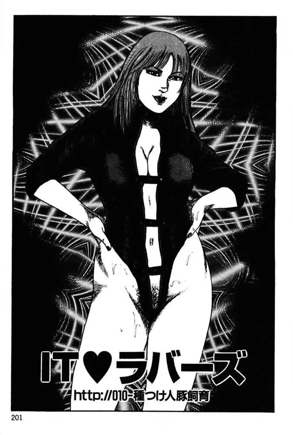 Niizuma No Shuuchi Play