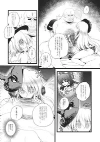 (Reitaisai 11) [Danshaku Ryou (Danshaku)] Daipan Kinshi. (Touhou Project)