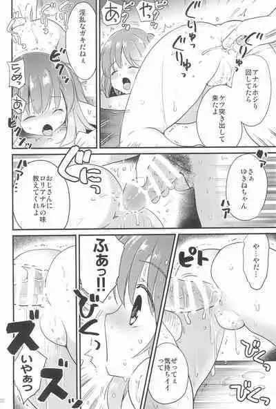 Yukine-chan to Anyaru ecchi