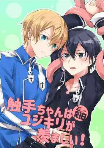 Shokushu-chan wa Yujikiri ga Urayamashii!