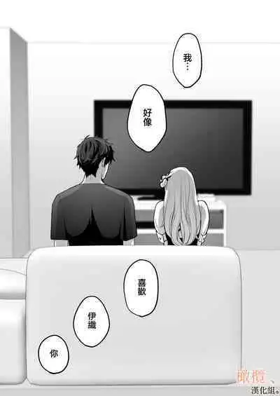 [Meyto] Kōhī ōji to nemuri hime - Sweeten -｜咖啡王子和睡美人-Sweeten-[中文] [橄榄汉化组]