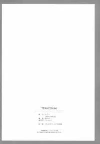 (C84) [hlz (Sanom)] TERACOYA4 (TERA The Exiled Realm of Arborea)