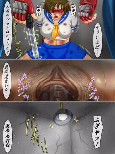 Goumon Rengoku 7 Seigi no Matsuro Hen