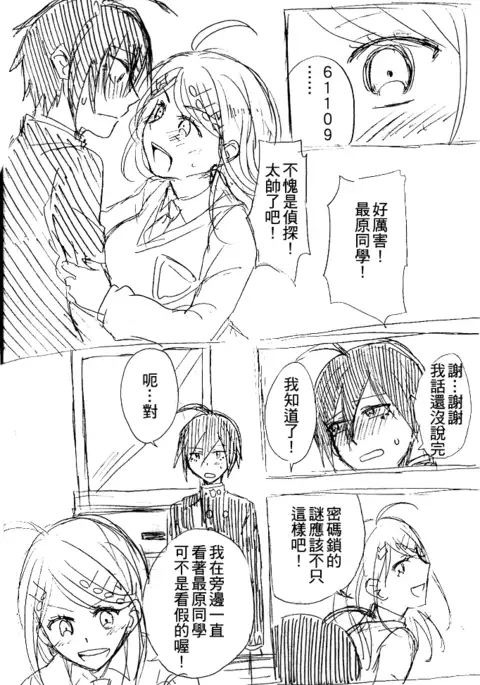 SEXしないと出られない部屋