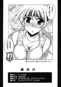 [Leaz Koubou (Oujano Kaze)] Tanktop ga Tamaranai! (Super Robot Wars) [Digital]