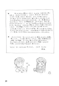 (C58) [Furaipan Daimaou (Kobayashi)] Maison Ikkokudou (Maison Ikkoku)