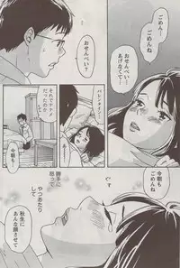 Monthly Vitaman 2009-09