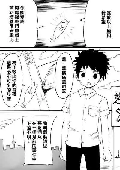 Mahou Shoujo Estrogia & Mahou Shoujo Gestagenia