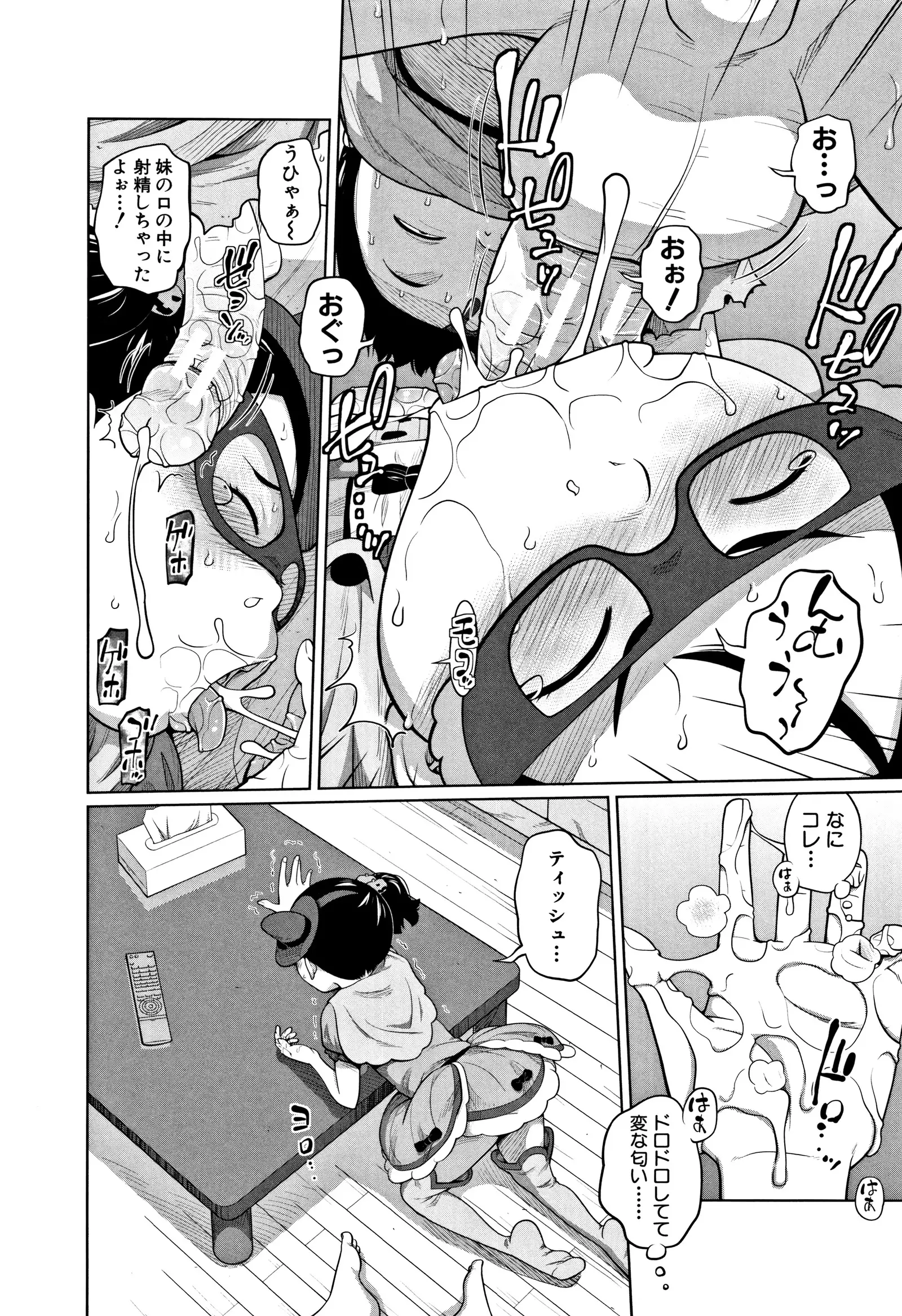 Imouto Access - Sister Access