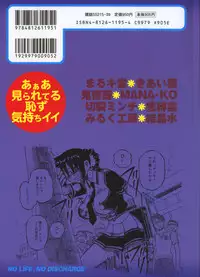 [Anthology] Aozora Anal