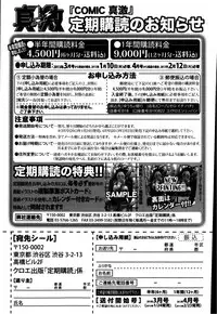 COMIC Shingeki 2013-02