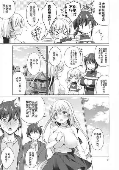 Android no Watashi ni Nenryou Hokyuu shite Kudasai 5