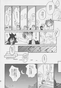 (C69) [Jido-Hikki (Kokekokko Coma)] Ho-kago wa Shintaisou! (Mahou Sensei Negima!)