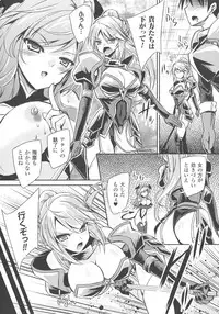 [Anthology] Haiboku Otome Ecstasy SP3