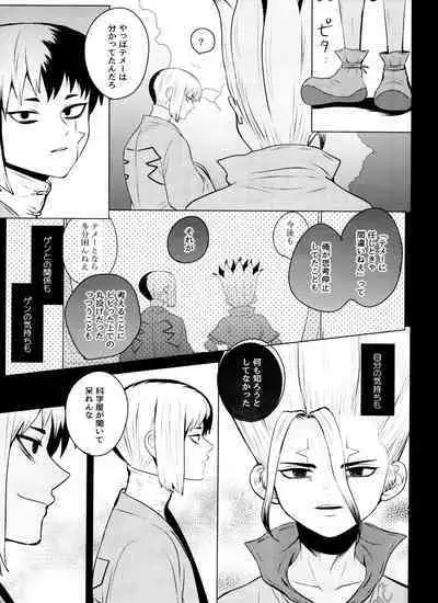 (Hoshi ni Negai o 2) [ism (eGo) Violet Engram (Dr.STONE)