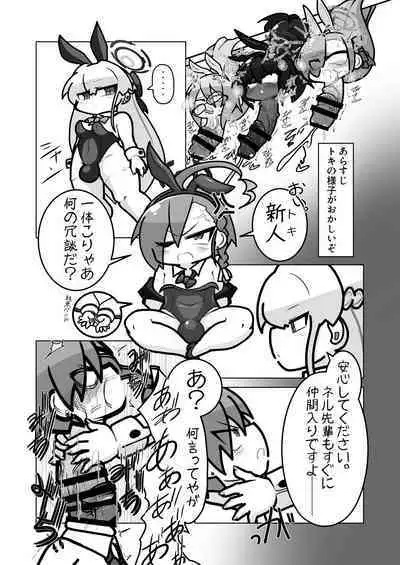 Dick Neck Mix! Vol. 2 BluArch Kubichinko Goudoushi 2