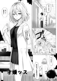 [I-Raf-you (Various)] Microne Magazine Vol. 22 [Digital]