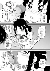 (C78) [Goro (Waratto)] Bang! Bang! Erika (HeartCatch Precure!)