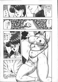 [Minor Boy] Carina no Bouken ~Meikyuu-hen~