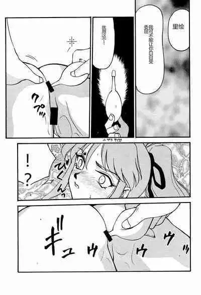 Shuusaku To Issho Kain