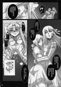 (COMIC1☆2) [H.B (B-RIVER)] Red Degeneration -DAY/3- (Fate/stay night) [Chinese] [不咕鸟汉化组]