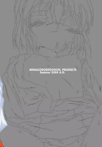 Natsu Miko Hon 2008 - On SHRINE MAIDEN summer edition 2008