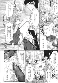 [Mutsuki] Kitamama Shiyouyo