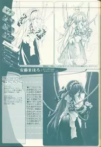 (C62) [Synthetic Garden (Miwa Yoshikazu)] Pre Conference 2002 (Various)