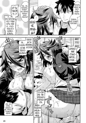 Namaiki Oppai Banchou Ch. 1-7