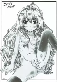 (C92) [Marukane Teikoku (AIM)] Nakadashi Brummbär (Toradora!)