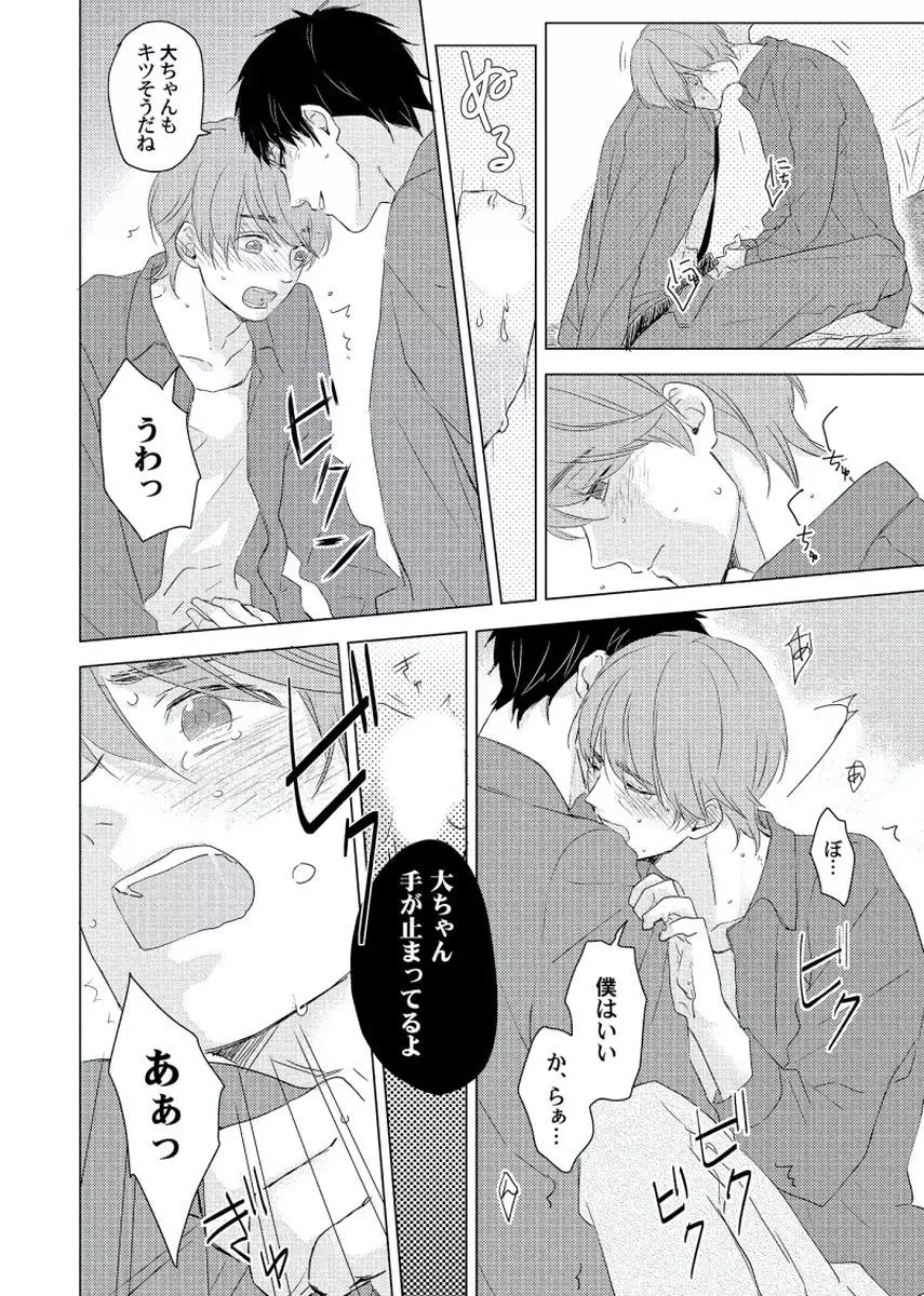 Cherry to Skirt - Cherry and Skirt