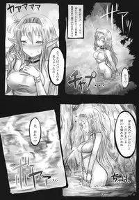 (SC53) [Akarasamana (Kara)] FORESTA