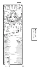 (C71) [MACCHO DANDY (Katsuo)] SUPAROBON4 (Super Robot Wars)