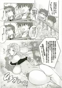 (C73) [eleven dice (Satomi Satoshi)] Suparowaiaru (Super Robot Wars)