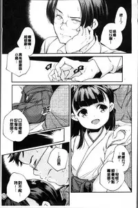 [Yamazaki Kazuma] Shoujogami [Chinese]