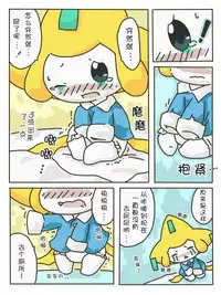 尿布基拉祈 [黎明汉化组]