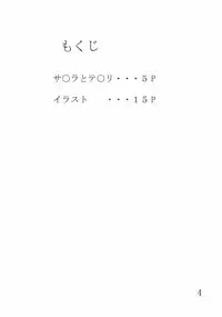 (C68) [Giroutei (Shijima Yukio)] Giroutei "Nu" (Naruto) [English] [Yuribou]