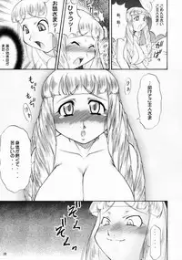 (C70) [Kouei Dou (Katou Jun)] inferior5 (Turn A Gundam)