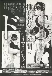 B-BOY ドS Tentacle Special