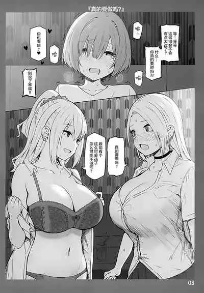 Onee-chan to Torokeru Kimochi 3