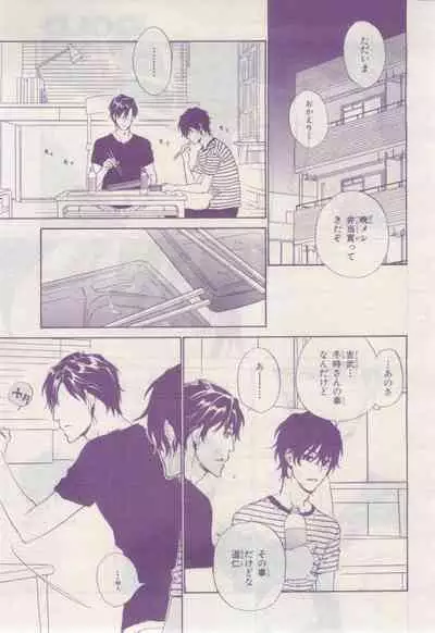 BE・BOY GOLD 2015-02