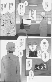 (C87) [Killer Bambi (Matsumoto Inaki)] Heartache 1 (Berserk)