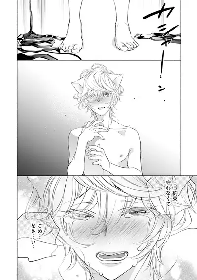 Kemono wa Oku made Aisaretai