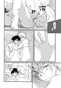 [CROCODILE-Ave. (Gangstar Yoshio)] MegaGra 2 Jakoru Ookami (Gravitation)