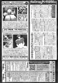 COMIC Kairakuten 2014-10